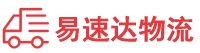 永州到日照物流公司